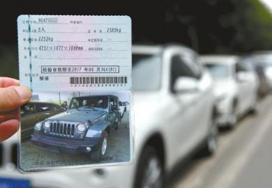 趙先生展示其被盜牧馬人越野車的行駛證