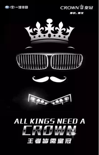 13204245887e59235e1121.png 全新CROWN皇冠:拒絕中國式“互撕”648.png