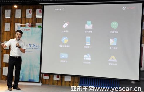 千萬(wàn)衛(wèi)藍(lán)基金約“惠” 北汽新能源打造出行生態(tài)圈