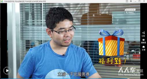 人人車夏季優(yōu)惠來(lái)襲，只要提YYP的名字立減千元！