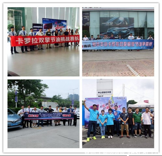 【新聞稿2】無(wú)雙油耗，盡擎挑戰(zhàn)，卡羅拉雙擎全國(guó)節(jié)油賽火熱進(jìn)行中496.png
