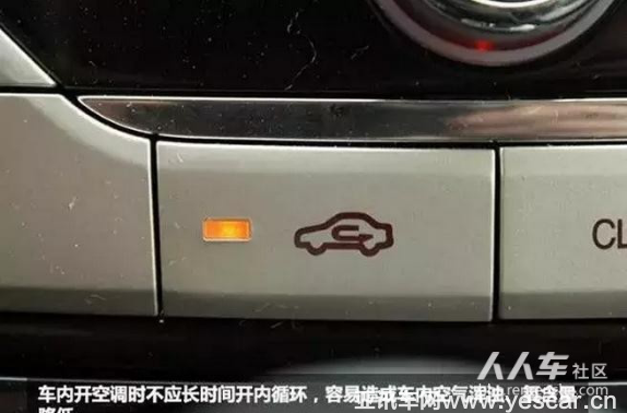0623人人車課堂：空調(diào)開大會廢油？盤點(diǎn)5種空調(diào)使用誤區(qū)1333.png