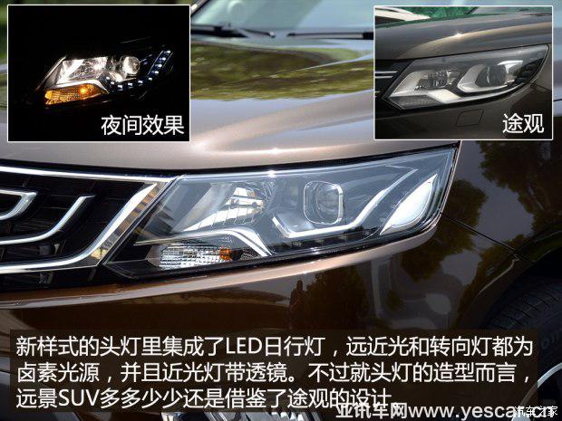 吉利汽車 遠(yuǎn)景SUV 2016款 基本型
