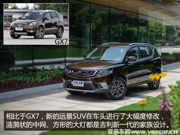 吉利汽車 遠(yuǎn)景SUV 2016款 基本型