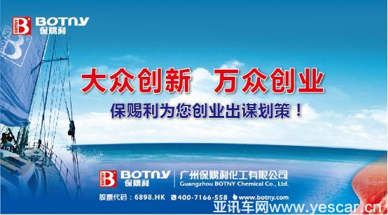 勇?lián)鐣?zé)任 專訪保賜利劉利明 社會責(zé)任，專訪，保賜利，