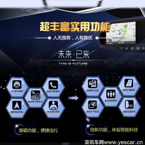 車翼達(dá)“0元”體驗(yàn)車聯(lián)網(wǎng)，愛駕火熱升級(jí)！  