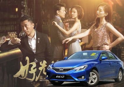 豐田銳志  生活中的“好先生” 豐田汽車,銳志