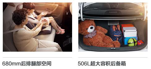 18091130f9d32f51f27969.png 【A60稿件】看臉時(shí)代不只拼顏值 3款高性價(jià)比緊湊家轎推薦2016 7 12638.png