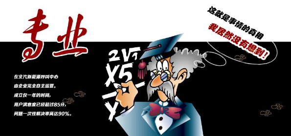 191210123ff034e9bb0877.png 3-太過分+北汽新能源就是這么搞服務(wù)的1323.png