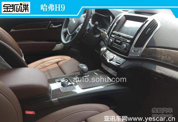 內(nèi)部改動明顯 曝哈弗H8/H9雙車內(nèi)飾諜照 內(nèi)部改動明顯 曝哈弗H8/H9雙車內(nèi)飾諜照