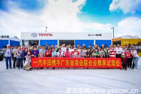 【新聞稿3】展現(xiàn) “王者”風(fēng)采，一汽豐田舉辦皇冠商界精英試駕會(huì)281.png