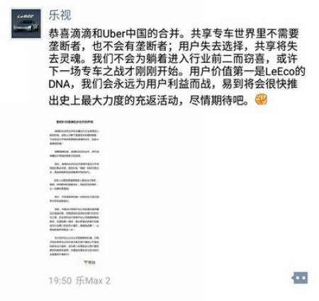 堅持用戶價值賈躍亭暗示易到將啟史上最大力度充返