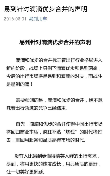 0312271639f9723e143411.png 2-【稿件8.3】專車競爭進入下半場 樂視生態(tài)將助易到價值“升維”766.png