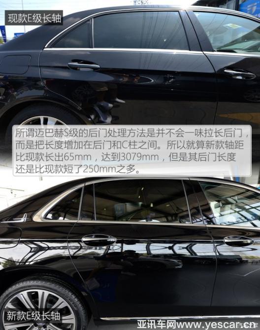 北京奔馳 奔馳E級 2016款 E 300 L 運(yùn)動豪華型 北京奔馳 奔馳E級 2016款 E 300 L 運(yùn)動豪華型