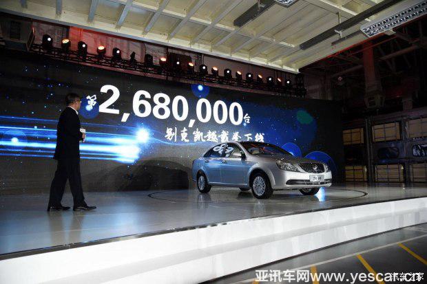 上汽通用別克 凱越 2015款 1.5L 自動尊享型