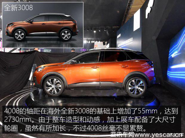 東風標致 標致4008 2016款 基本型