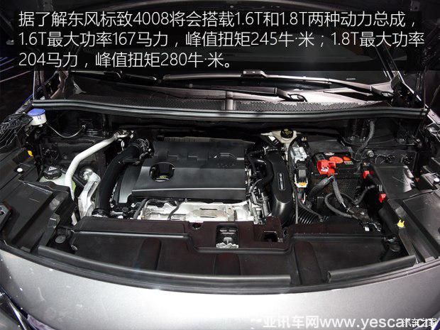 東風標致 標致4008 2016款 基本型