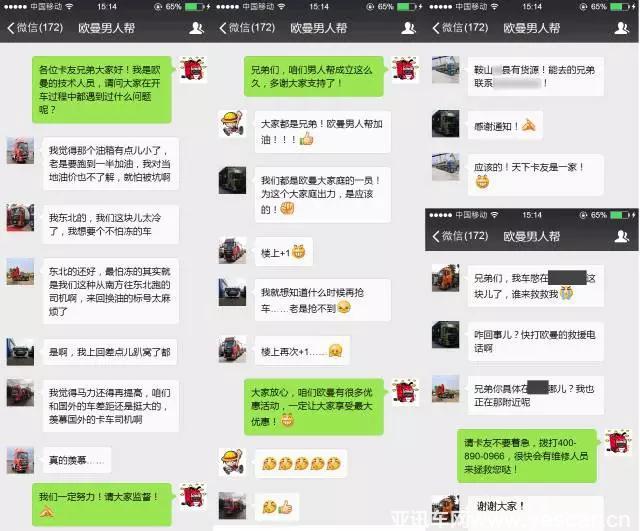 先有男人幫，后有穿越版2