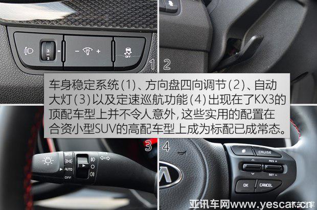 東風悅達起亞 起亞KX3 2017款 基本型 東風悅達起亞 起亞KX3 2017款 基本型