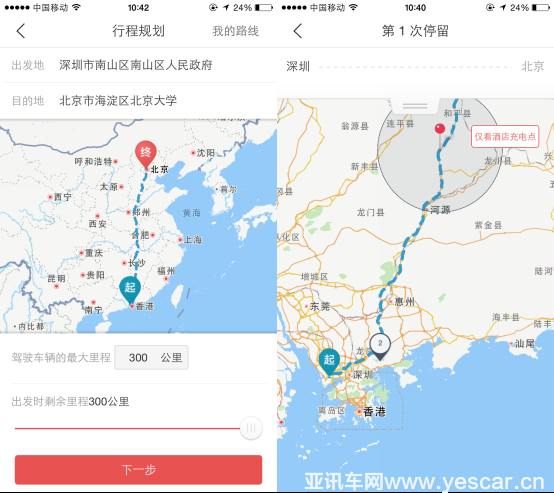 【新氧氣】電動(dòng)汽車專用路線規(guī)劃？充電網(wǎng)App路線規(guī)劃服務(wù)上線713.png