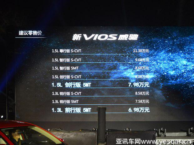 一汽豐田 威馳 2017款 1.5L CVT尊行版