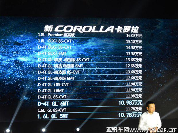 一汽豐田 卡羅拉 2017款 1.2T CVT GLX-i 一汽豐田 卡羅拉 2017款 1.2T CVT GLX-i