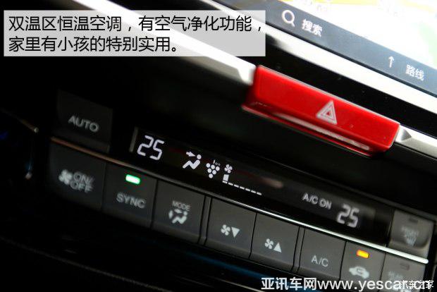 廣汽本田 雅閣 2016款 混動(dòng) 2.0L 銳尊版