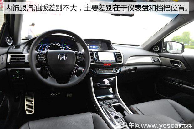 廣汽本田 雅閣 2016款 混動(dòng) 2.0L 銳尊版