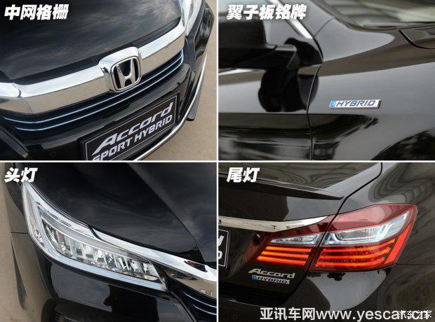 廣汽本田 雅閣 2016款 混動(dòng) 2.0L 銳尊版