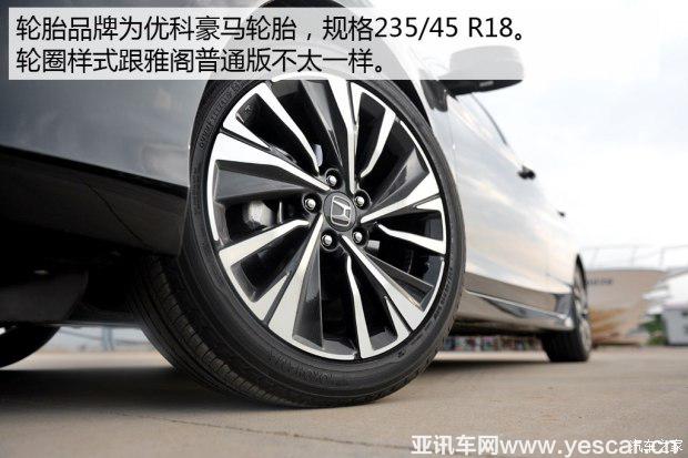 廣汽本田 雅閣 2016款 混動(dòng) 2.0L 銳尊版