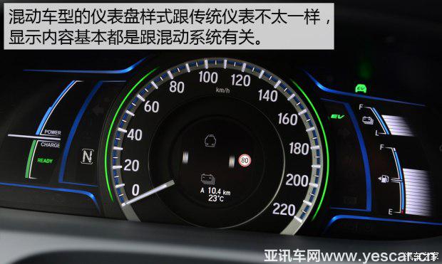 廣汽本田 雅閣 2016款 混動(dòng) 2.0L 銳尊版