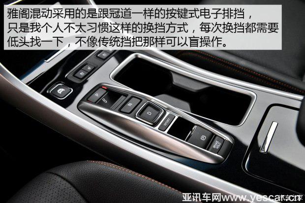 廣汽本田 雅閣 2016款 混動(dòng) 2.0L 銳尊版