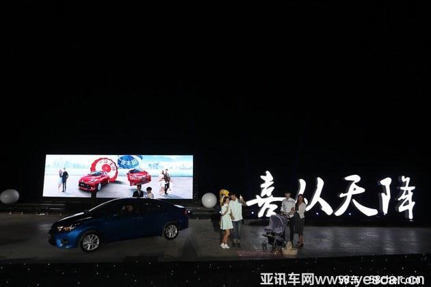 一汽豐田雙星耀世汽車營銷“神來之筆”