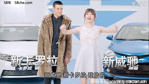 一汽豐田雙星耀世汽車營銷“神來之筆”