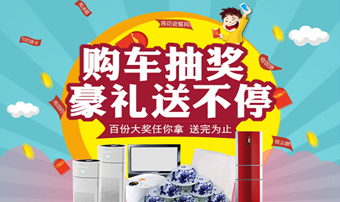 13174811f8f21f4af57062.png 11月4-6日長沙寧鄉(xiāng)文體中心車展鉅惠來襲1252.png