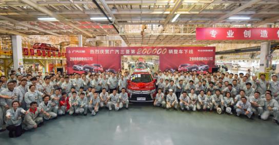 廣汽三菱第20萬輛整車下線，站上新高點(diǎn)掘金SUV市場(chǎng)