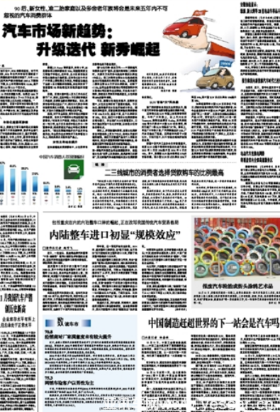 工人日?qǐng)?bào):樂(lè)視汽車助力中國(guó)制造趕超世界