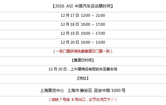 匯聚全球賽事 ASI共啟賽車星球