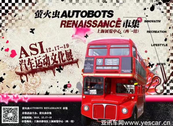 匯聚全球賽事 ASI共啟賽車星球