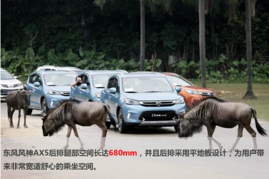 東風風神AX5:與城市一起狂歡