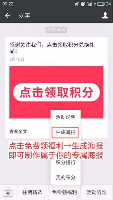 車仆重磅福利｜告訴你個小秘密，這樣可以快速免費領(lǐng)車品！373.png