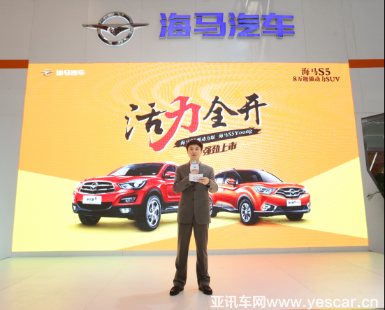 300942177d536389603370.png 【海馬汽車新聞稿件】海馬S5強(qiáng)動(dòng)力版&海馬S5 Young區(qū)域上市381.png