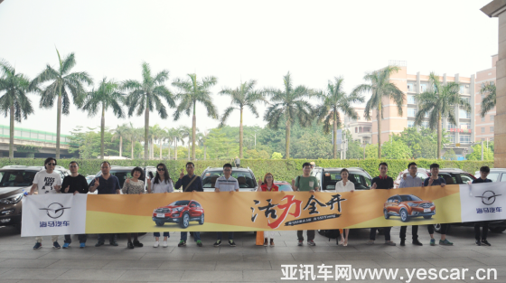30094301816412ea014480.png 【海馬汽車新聞稿件】海馬S5強(qiáng)動(dòng)力版&海馬S5 Young區(qū)域上市1924.png