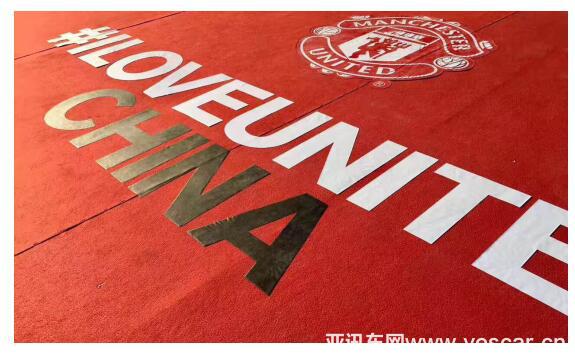 I LOVE UNITED, 海灣中國和曼聯(lián)一起點(diǎn)亮紅色傳奇!