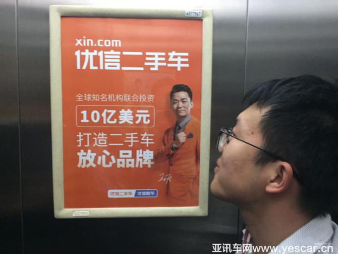 二手車市場進入下半場 優(yōu)信或?qū)㈩I(lǐng)跑行業(yè)