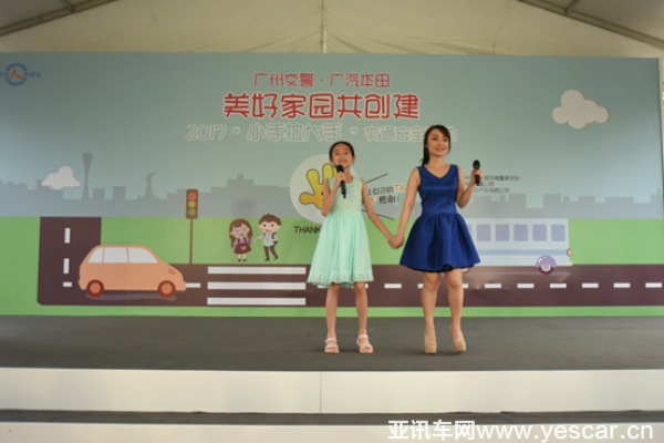 廣本 “小手拉大手”交通安全親子活動正式啟動