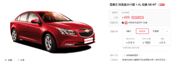 0601 購科魯茲、凱越新車就送雙開門冰箱，神州買買車陪你清涼一夏661.png