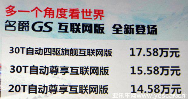 上汽集團(tuán) 銳騰 2017款 20T 自動(dòng)尊享互聯(lián)網(wǎng)版