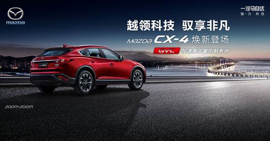 搜狗遇上一汽馬自達(dá)竟有如此操作! 卓眾汽車網(wǎng)