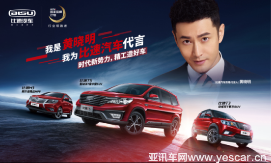 2212284367677bfd2f3010.png (已確認)20170922-榮耀見證 比速汽車榮獲開拓創(chuàng)新品牌獎402.png